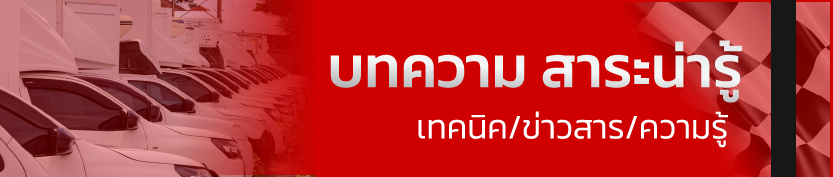 บทความ