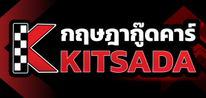 ป้ายกฤษฎากู๊ดคาร์